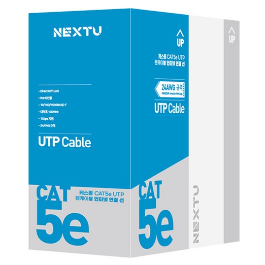 넥스트유 케스롤 CAT5E UTP 랜케이블