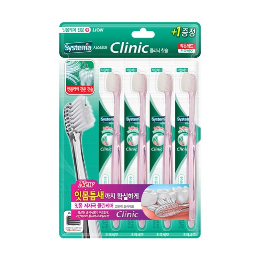 시스테마 클리닉 콤팩트 칫솔