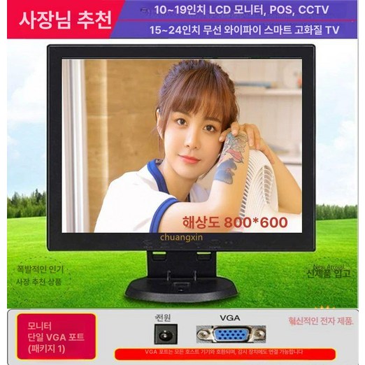 12인치 모니터 컴퓨터 TV 휴대용 14인치 패키지