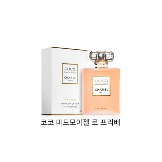 샤넬 코코 마드모아젤 로 프리베 50ml