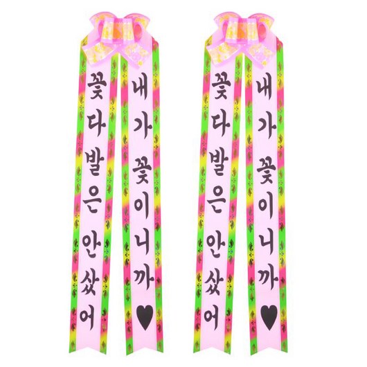 필레오 인간화환 대형 랜덤발송, 인간화환 꽃다발은 안샀어 + 내가 꽃이니까, 2개