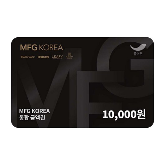 [실시간e쿠폰] [MFG코리아] 통합상품권 3종