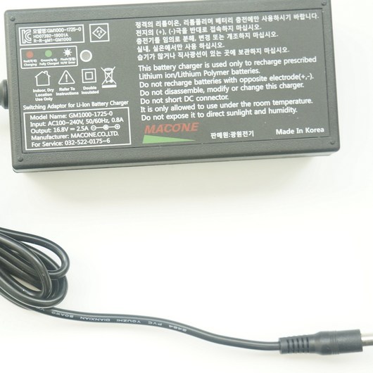 모아라 수류탄 전동릴 배터리 4200mAh / 5000mAh 및 충전 어댑터