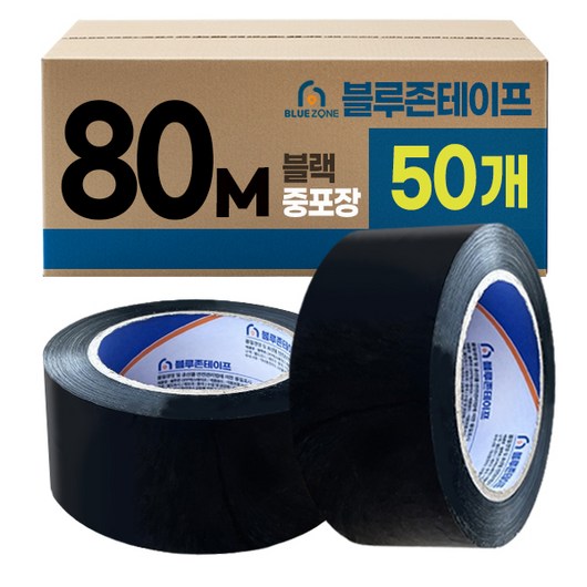 블루존 컬러 박스테이프 80M 중포장 x 50개입, 블랙, 50개