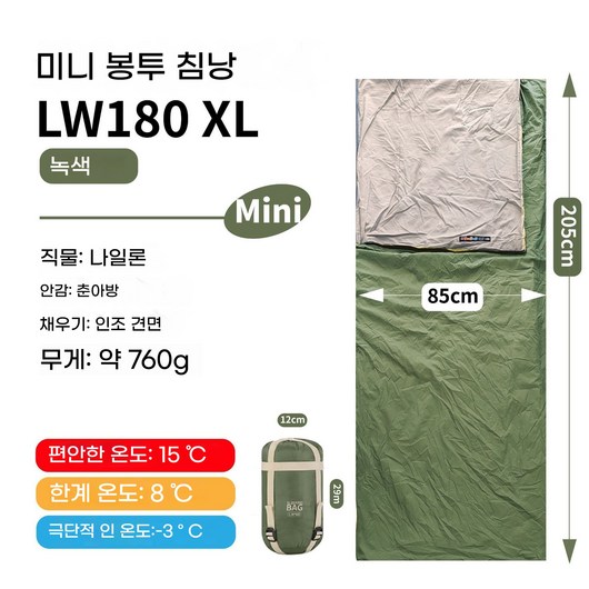여행 등산 아웃도어 침낭 캠핑침낭 휴대용 이불 침낭, 1개, 녹색