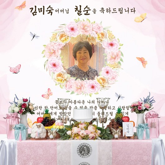 칠순상차림 대여 셀프상차림 네임카드 무료, 고급형+포토현수막, 1개, 2.핑크 화조도