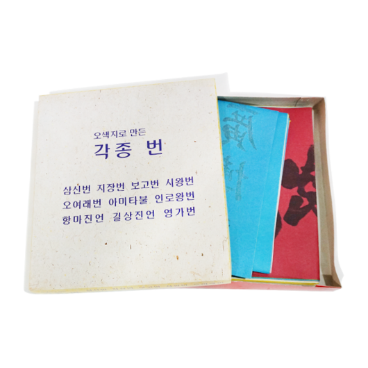 칼라번 전통장엄 - 불교의식 백중 점안식 사십구재 천도재 수륙제, 단품, 1개