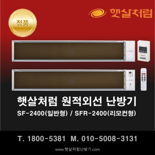 햇살처럼난방기 추천 1등 제품