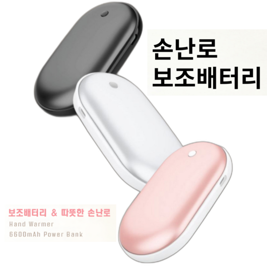 리코 KC인증 충전식 손난로 보조배터리 6600mAh 130g, 리코 메탈 실버, 2024년