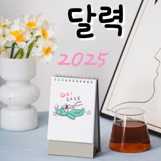 Sevenmoon 탁상용 2025년 달력 데스크 소형 휴대 간편 실용적 캘린더, 1개