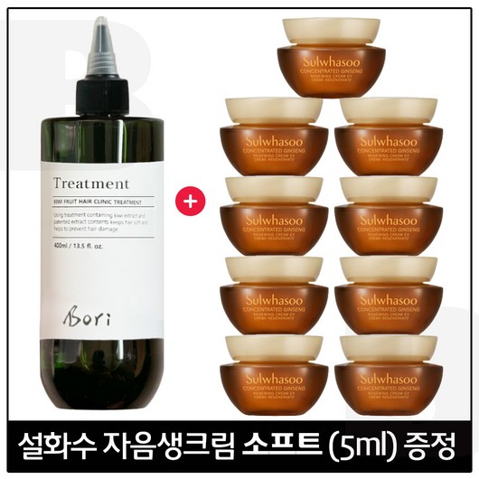 보리 물 트리트먼트 400ml 구매시 샘플 자음생크림 소프트_ 5ml * 9개 (총 45ml), 1개