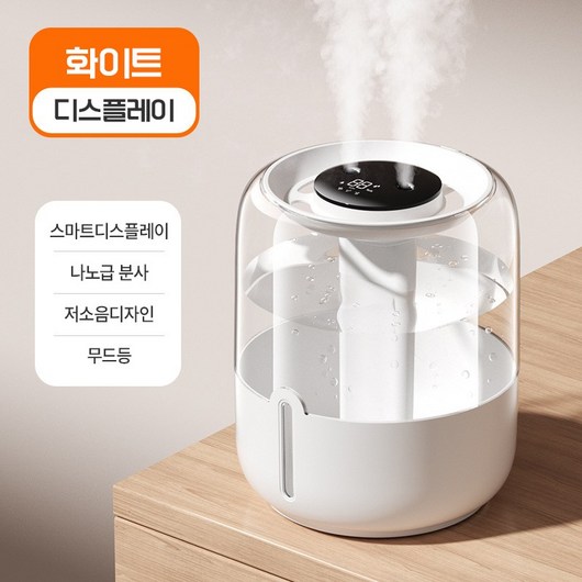 듀얼 포그 가습기 무드등 LED무소음 대용량 7L, 흰색, 이중 스프레이가습기, 화이트