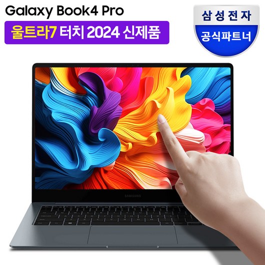 추천5 갤럭시북4프로14인치