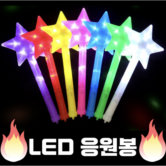LED 탄핵봉 집회 탄핵 응원봉 촛불 야광봉, 3개, free