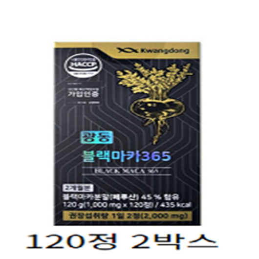광동 블랙 마카 365 1000mg 120정, 1개, 240정