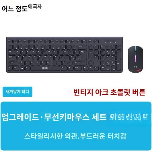 무선 키보드 마우스 세트 유선 사무용 데스크톱 노트북 USB 사무실 데스크탑 키보드마우스, C. 업그레이드   무선 슈트   블랙