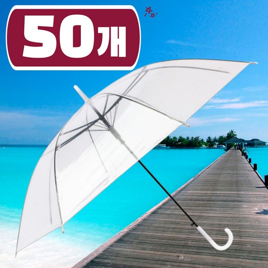 엠디오 비닐우산 튼튼한 장우산 대량 단체주문