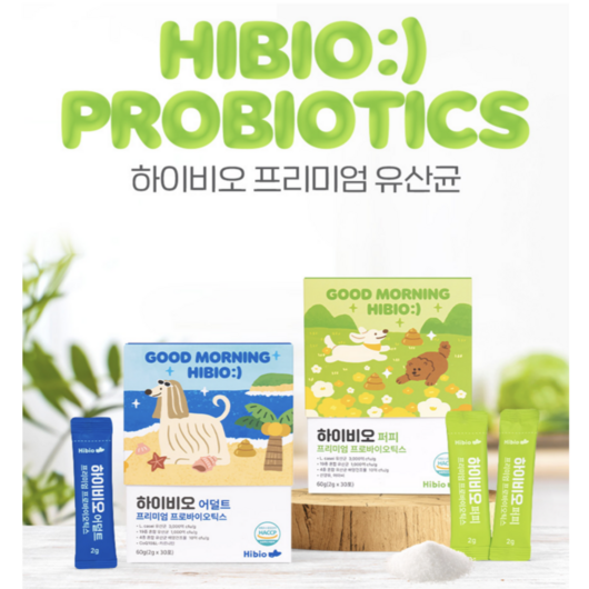 강아지유산균 30포 하이비오 프리미엄 프로바이오틱스 강아지영양제 장케어 면역케어 항산화케어, 퍼피, 1팩