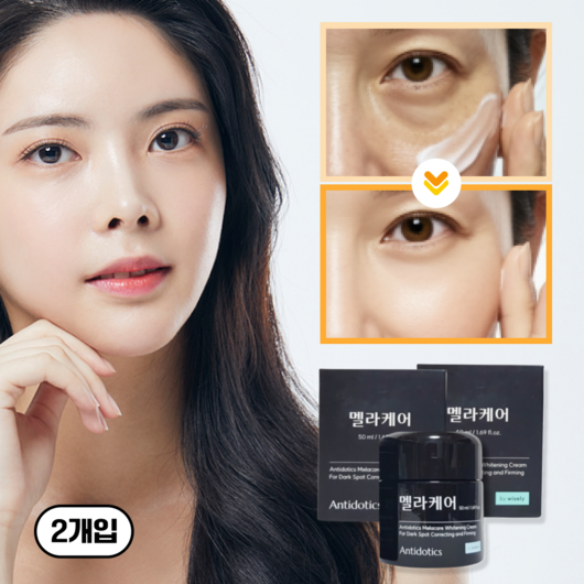 촉촉 미백 검버섯제거 기미 주근깨크림 멜라토닌 색소침착 개선, 2개, 50g 멜라논크림