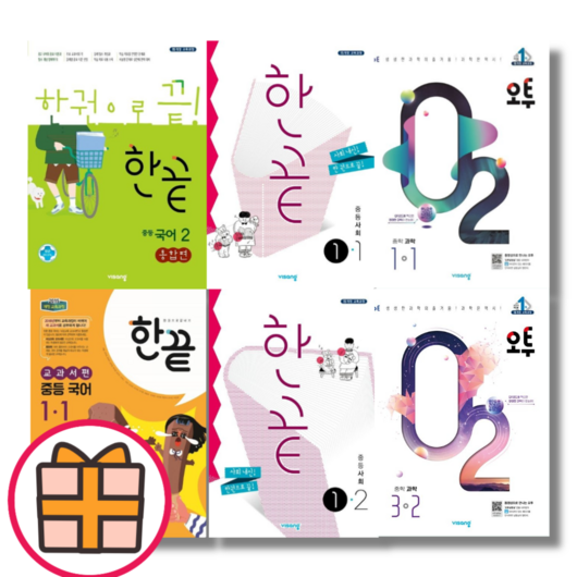 오투 한끝 중등 과학 역사 사회 국어 중1 중2 중3 - 1 2 3 학년 학기 (Factorybook/당일출고), 한끝 국어 중2 통합편 (2023), 중등2학년