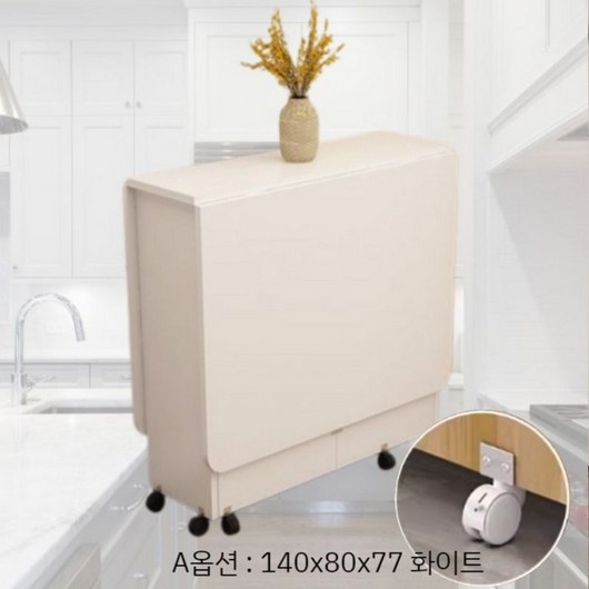 확장형 테이블 접이식 이동식 폴딩 식탁 슬라이드, A
