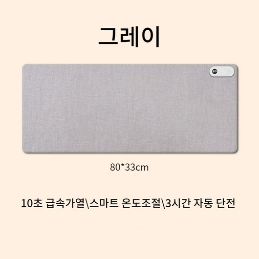 스마트 온열 데스크 마우스 전기 매트 대형 80*33cm, 그레이