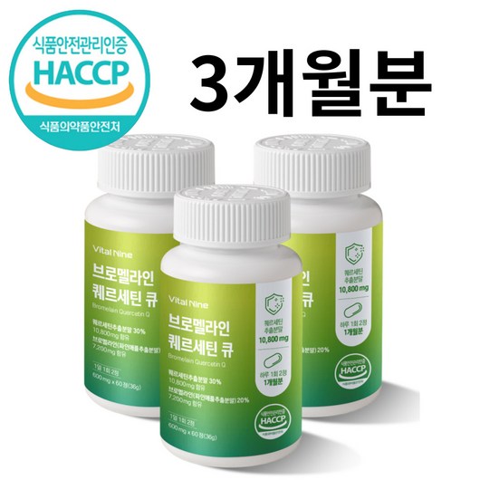 브로멜라인 퀘르세틴 큐 브로멜라인 아이 영양제 난각막 아이 1개 60정 HACCP 인증 바이탈나인 프리미엄 소포레틴 파인애플 추출물 2개, 3개