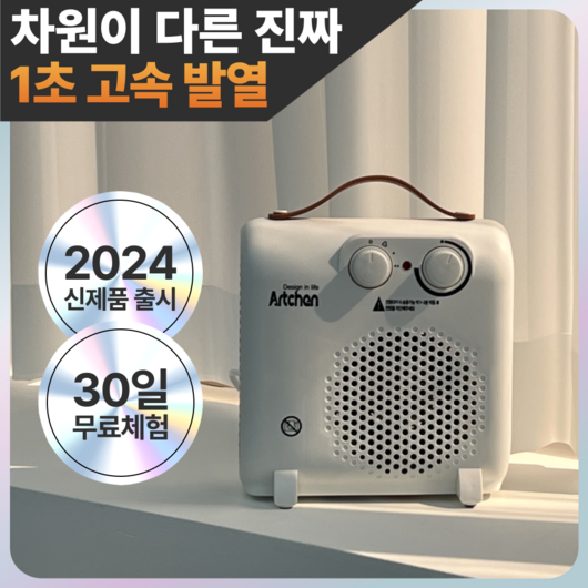 추천3 아비소히터