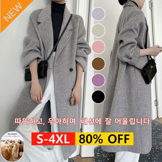 [특가] 미디엄 롱 도톰 보온 모직 코트 여성 캐시미어 모직 코트 빅사이즈 루즈핏 더블 여자 롱 코트 추동