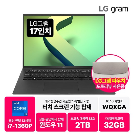 LG그램 15인치 16인치 17인치 13세대 인텔 i7 Win11 터치스크린 RAM 16GB 32GB NVMe 512GB 1TB 2TB, 블랙, 17인치터치, WIN11 Home