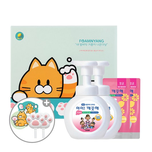 아이깨끗해 폼냥이 에디션 세트 (250ml용기x2개 + 200ml리필x2개), 폼냥이 에디션 3, 1개