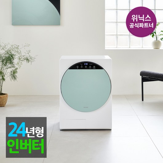 추천2 미니건조기