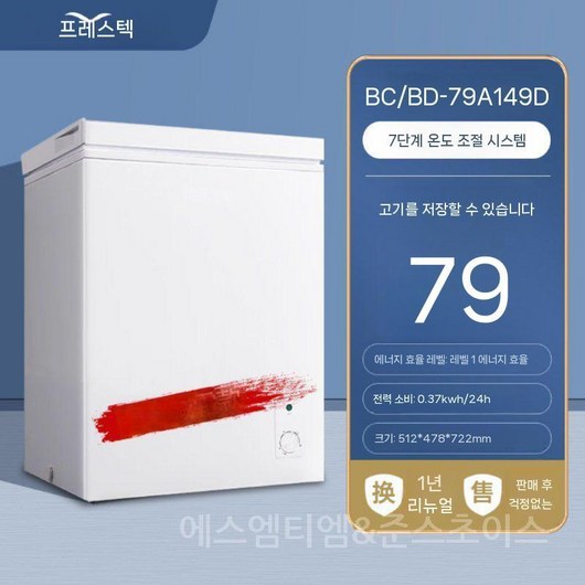 소형 김치냉장고 뚜껑형 미니 스탠드형 사무실 가정용, 화이트 149L 강력 성에 감소