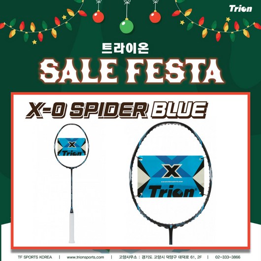트라이온 X-O 스파이더 블루 배드민턴 라켓 (BG80 장력 28, 1개) 요넥스스무스 트라이온 X-O 스파이더 블루 배드민턴 라켓 (BG80 장력 28, 1개) 요넥스스무스