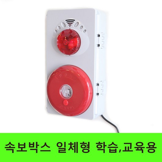 추천5 화재발신기