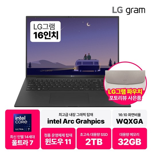 LG그램 15인치 16인치 17인치 13세대 인텔 i7 Win11 터치스크린 RAM 16GB 32GB NVMe 512GB 1TB 2TB, 블랙, 울트라7, WIN11 Home