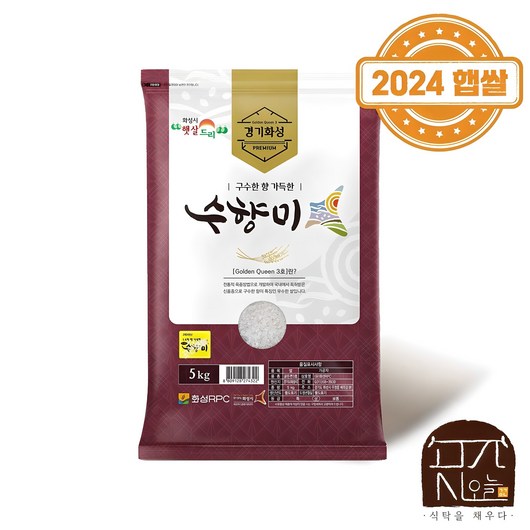 곳간오늘 24년햅쌀 화성RPC 특등급 수향미 5kg 3일내도정 (지퍼백포장), 1개