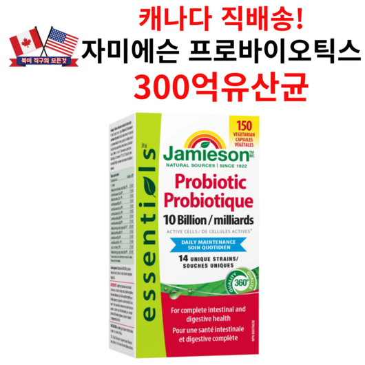 자미에슨 100억유산균 150캡슐 프로바이오틱 대용량 코스트코, 1개, 150정