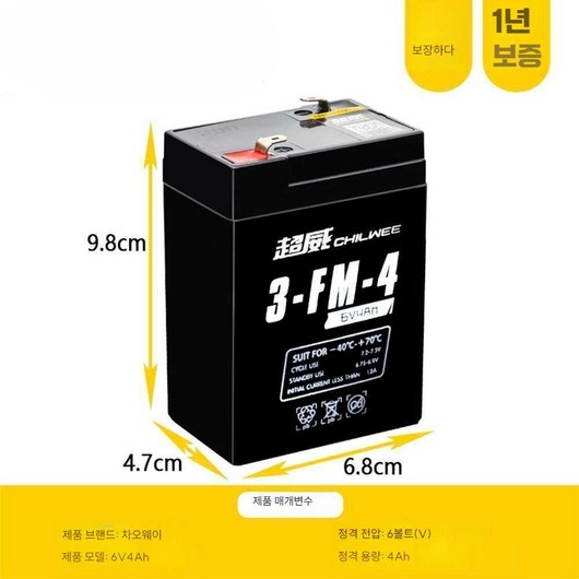 슈퍼 칠위웨이 3FM4/6V4Ah4.5Ah 상하이 야오화 매달린 저울 전자대 저울 계량 납축배터리, 상세 페이지 참고, 아로마 3FM4.5/6v4.5Ah 세트 슈퍼 칠위웨이 3FM4/6V4Ah4.5Ah 상하이 야오화 매달린 저울 전자대 저울 계량 납축배터리, 상세 페이지 참고, 아로마 3FM4.5/6v4.5Ah 세트