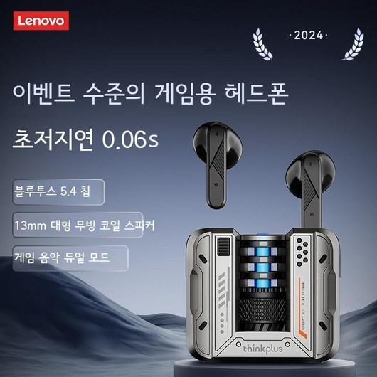 Lenovo LP49 게임 전용 이어폰 게이밍 화이트, 블랙