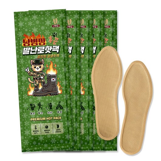 최신제조 2024 냥병장 프리미엄 깔창핫팩 남성용, 10개