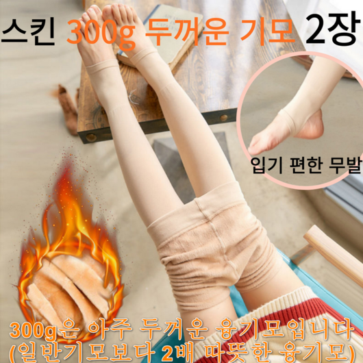 앨오앤지 두께 다양한 물광 고탄력 고리형 무발 사계절 레깅스 2장