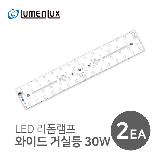 루멘룩스 LED 리폼램프 일체형 와이드 거실등 30W, 주광색, 2개