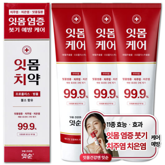 잇순 잇몸붓기 염증 예방 프로폴리스 병풀 불소 잇몸 치약, 3개, 130g_달콤한 락토케어 치약으로 건강한 입냄새 케어