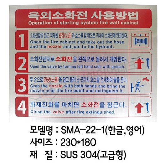 추천5 옥외소화전