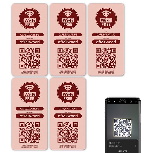 QRLINKER 큐알링커 와이파이 QR코드 비밀번호 안내판 표지판 표시판 제작, 5개, 핑크/세로