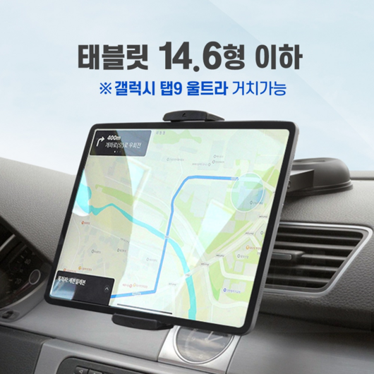 아이뮤즈 뮤패드 K11/K13 태블릿 차량용 대쉬보드 계기판 앞유리 흡착식 거치대, 대쉬보드 타입, 1개