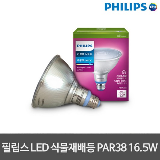 필립스 LED 식물등 식물 LED 전구 조명 램프 PAR38 17W 생장등 성장등, 주백색, 1개