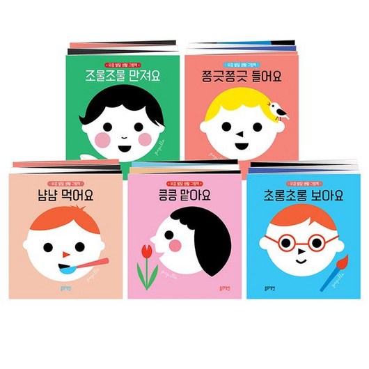 오감 발달 생활 그림책 5종, Pepillo(저), 블루래빗