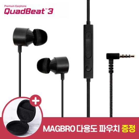 LG 쿼드비트3 블랙 이어폰 유선 4mm S8 S9 S10 노트8 노트9 정품 호환 사은품 MAGBRO 파우치 증정